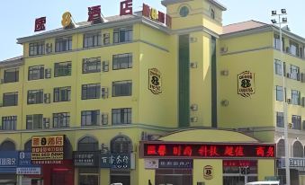 Super 8 Hotel (Qingdao Changjiang Road)