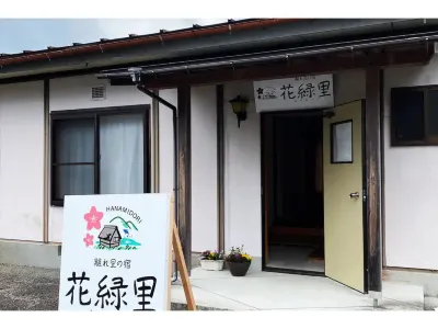 花緑里-HANAMIDORI-乙原のやど岐阜郡上下呂温泉飛騨金山貸切民宿花緑水星湖畔リゾート 下呂のホテル