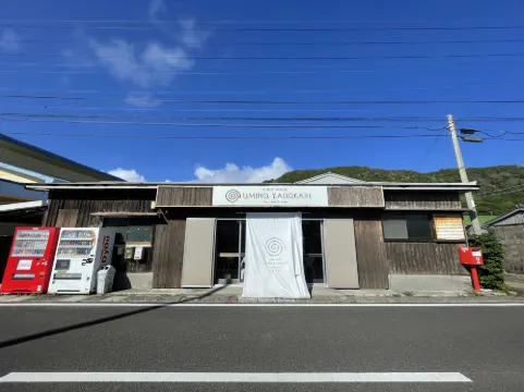 Guest House Uminoyadokari