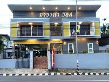 รูปภาพของโรงแรมชาฮาน่า ฮิลล์