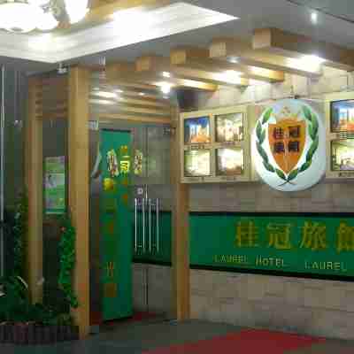 桃園中壢桂冠商務旅店 Hotel Exterior