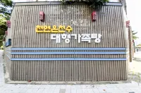 Daejeon Yuseong Spa Tower