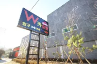 칠곡 팔공산 W 드라이브인 칠곡군 호텔