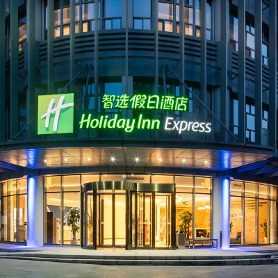 Holiday Inn Express Xi'an Qujiang Grand Tang Mall Hotel Hotels near Qujiang Cold Kiln Ruins Park