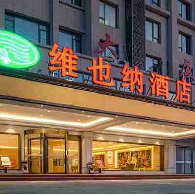 維也納酒店（歙縣徽州古城店） Hotel Exterior