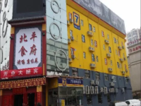 7 Days Premium Hotel (Beijing Fangzhuang Subway Station)