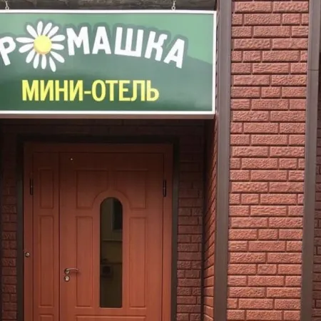 Romashka Mini-Hotel