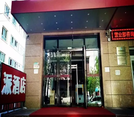 Hotel  Paiyining  Jiefang Road  New TimesPlazaBrach