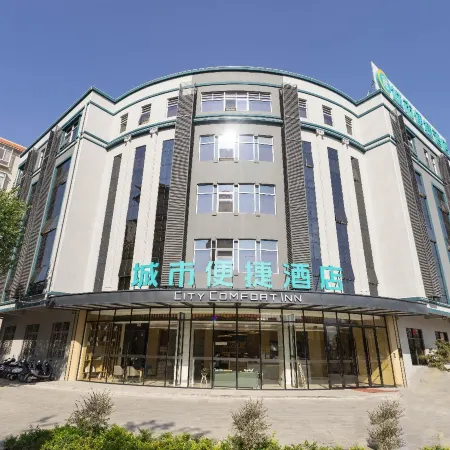 City Comfort Inn Hotel (Xingye County Government Plaza)
