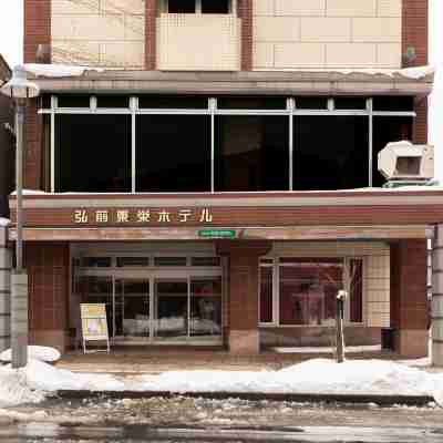 Tabist 弘前東栄ホテル Hotel Exterior