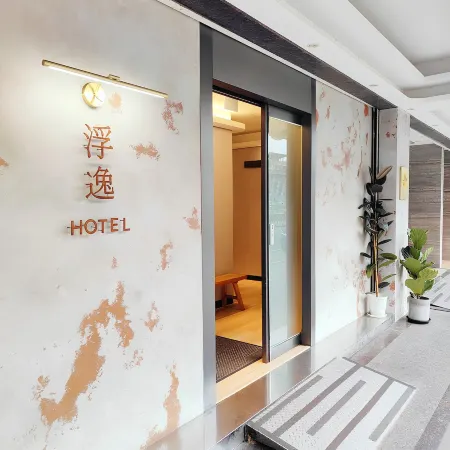 FooYee Hotel-YongHe Отели рядом с достопримечательностью «Станция метро Dingxi»