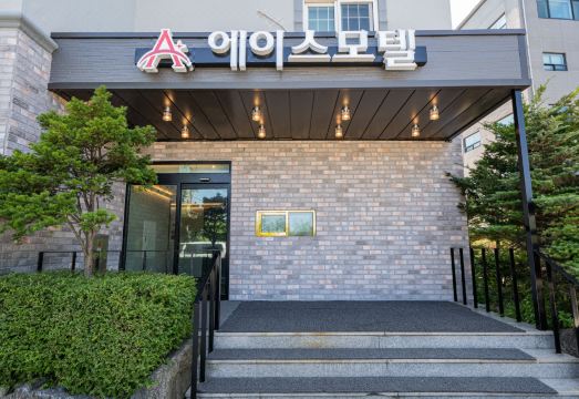 에이스 모텔