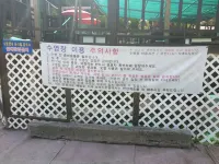 안성 숲속빌리지펜션