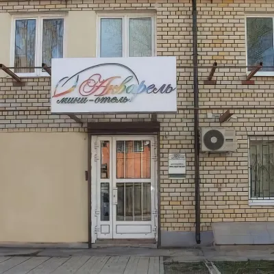Мини-отель «Акварель» Отели в г. 
