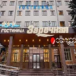 Zarechnaya Hotel Hotels near Nizhny Novgorod Airport