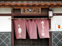Minshuku Wakasagi No Yado Hotels in Tsuwano