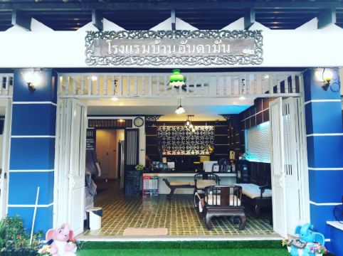 โรงแรม บ้านอันดามัน