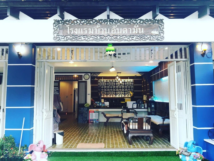 รูปภาพของโรงแรม บ้านอันดามัน