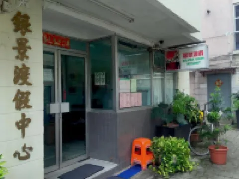 香港銀景度假中心 鄰近長洲的酒店