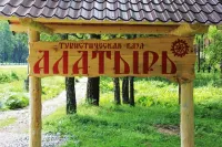 Alatyir Recreation Center Hotels in Mayminsky District