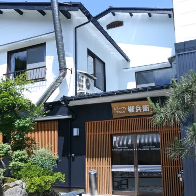 神鍋温泉　ＬｉｂｅｒｔｙＨｏｕｓｅ　権兵衛 神鍋温泉周辺のホテル