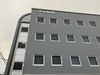 Atto Hotel فنادق في إتشينوسيكي