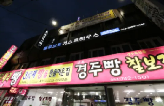 Blueboat Hostel Gyeongju