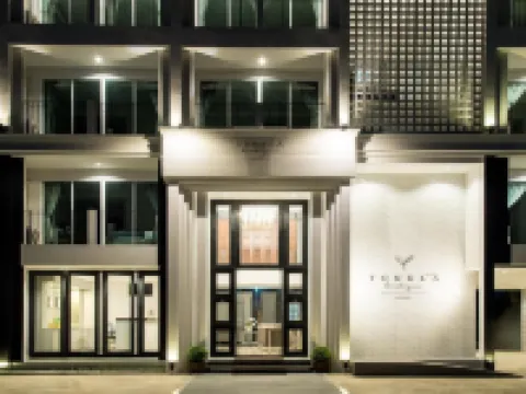 โรงแรมต้นกล้า บูติค โรงแรมในอำเภอเมืองลำพูน