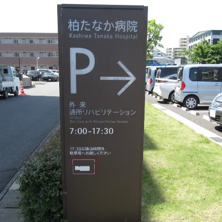 Sakura Sky Hotel Kashiwa