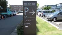 Sakura Sky Hotel Kashiwa - parking