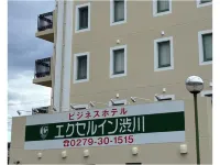Excel Inn Shibukawa - 2-Star