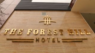 the-forest-hill-hotel