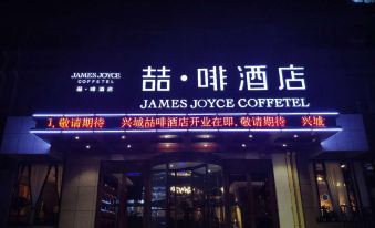 James Joyce Coffetel (Xingcheng Seaside Tourist Scenic Area)
