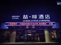 James Joyce Coffetel (Xingcheng Seaside Tourist Scenic Area) Hotels in Xingcheng