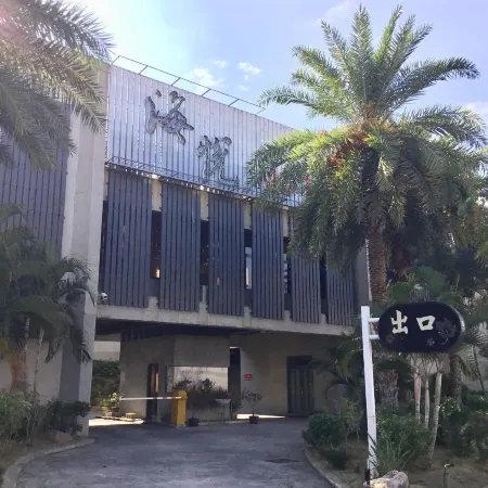 Hai Yue SPA Fashion Motel