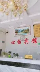 Dushan Xinyi Fashion Hotel