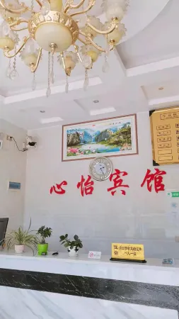 Dushan Xinyi Fashion Hotel