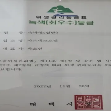 Taebaek Art Deco