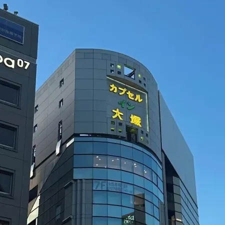 Capsule Inn Otsuka Отели рядом с достопримечательностью «Акабане»