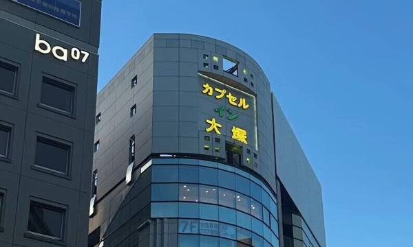 Capsule Inn Otsuka