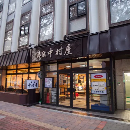 Nakamuraya Ryokan