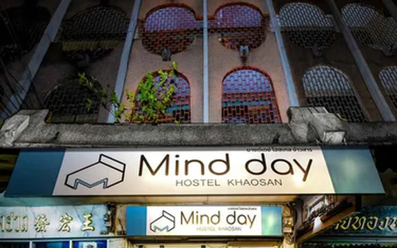 รูปภาพของมายด์ เดย์ โฮสเทล ข้าวสาร