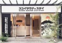 麻布十番站前店・男性專用・斯高伊桑拿住宿 鄰近麻布的酒店