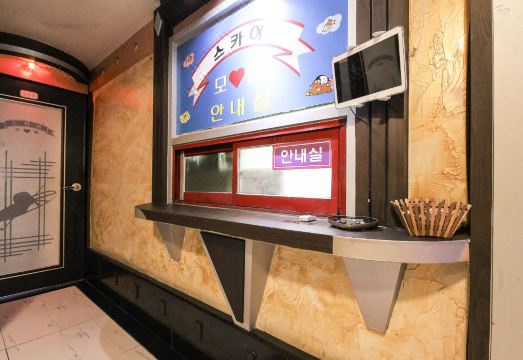 덕천 스카이 주변 풍경