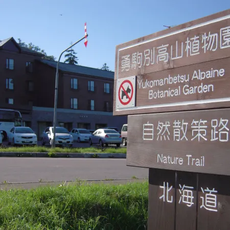 Higashikawa Asahidake Onsen Hotel Bear Monte