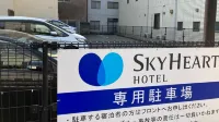 Sky Heart Hotel Shimonoseki - parking