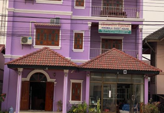 킹말라 게스트하우스