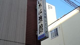 iroha-ryokan