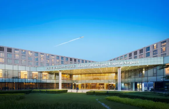 北京首都機場希爾頓酒店