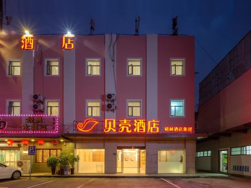 Shell Shanghai Shell Hotel (Shanghai Minhang Beiqiao Metro Station), เซี่ยงไฮ้ - รีวิว ...